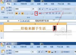 Excel下划线怎么输入？
