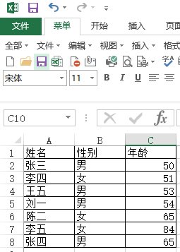 如何把Excel表里面的相同内容的数据叠加起来？