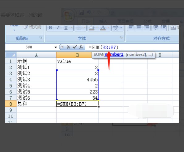 Excel一列自动求和