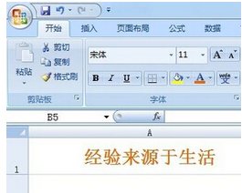 Excel下划线怎么输入？