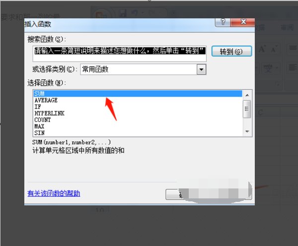 Excel一列自动求和