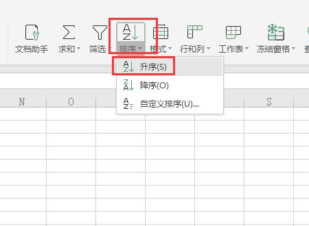 Excel怎么排序号1234？