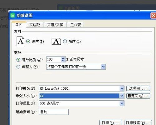Excel单元格显示全，打印不全怎么办？？