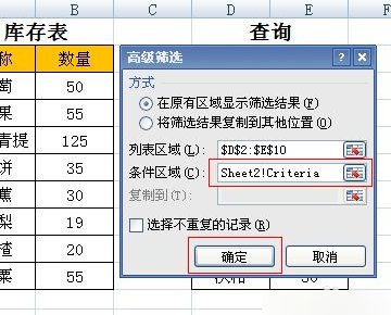 两个Excel表如何快速核对？