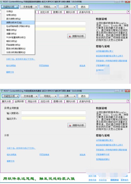 如何用Excel做词频统计？