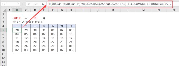 Excel 怎么制作日历？
