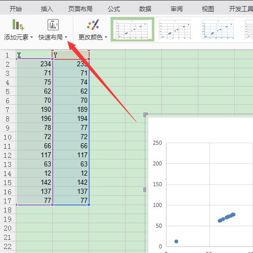 怎样设置Excel图标的x、y轴？