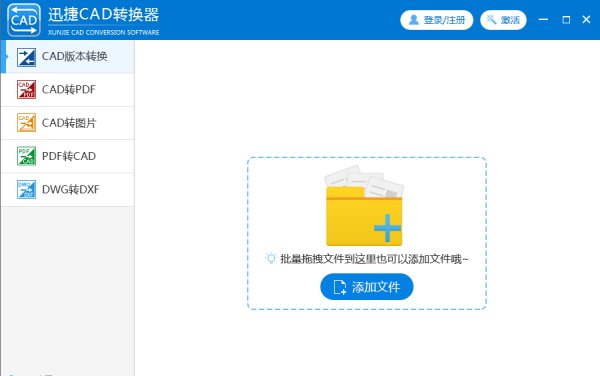 CAD文件批量转PDF文件使用什么软件转？