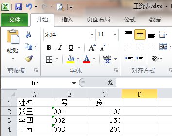 如何用Excel批量打印工资条？