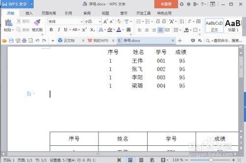 WPS打印如何设置双面打印？