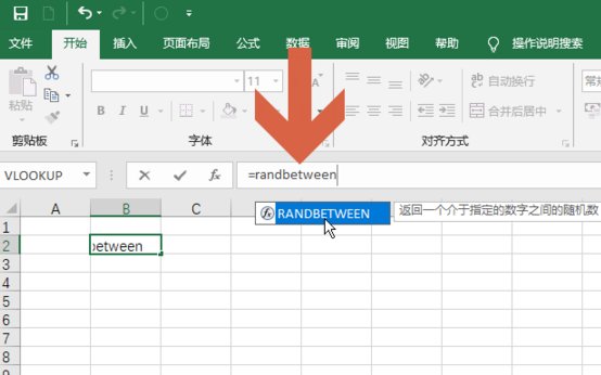 怎样用Excel随机生成数字？