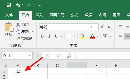 怎样在Excel中在数字的右上角在添数字？