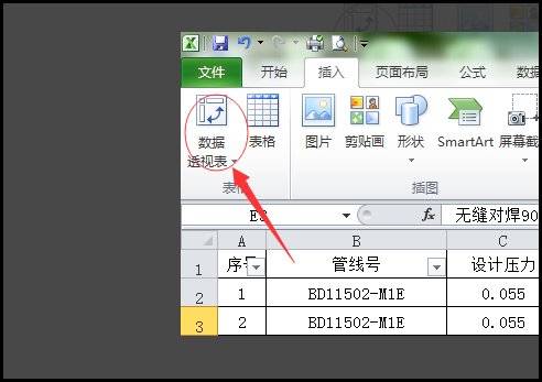 Excel数据透视表怎么弄？