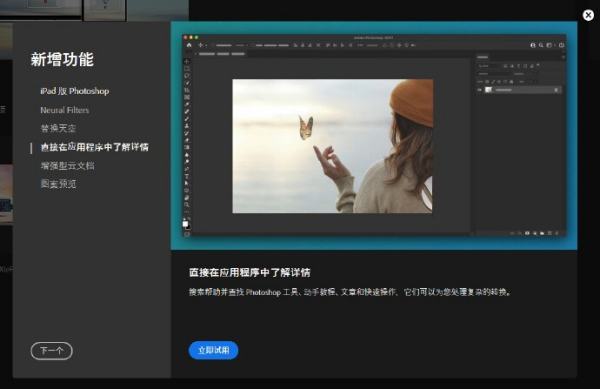 Mac版PS怎样永久使用？
