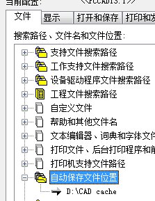 为什么打开CAD出现这样的错误？