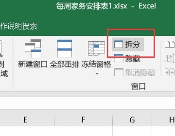 冻结窗口怎么设置冻结第一第二行？