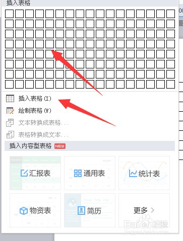 Excel的数据怎么复制到Word表格？