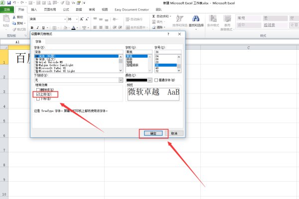 Excel 怎么在右上角打小字？