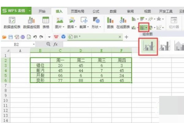 如何使用Excel2007制作柏拉图？
