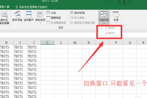 两张Excel表格如何同时显示在电脑屏幕上？