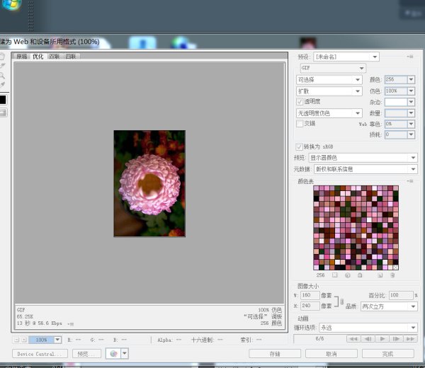 PS动画制作步骤是怎样的？
