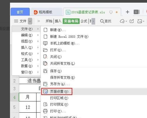 Excel单元格显示全，打印不全怎么办？？