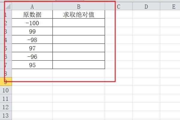 Excel绝对值函数公式