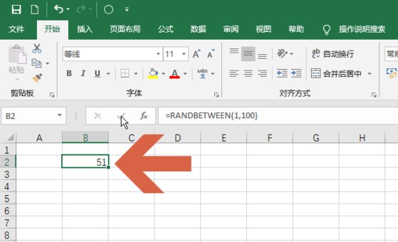 怎样用Excel随机生成数字？