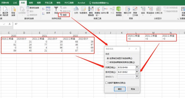 Excel如何同时筛选多列？