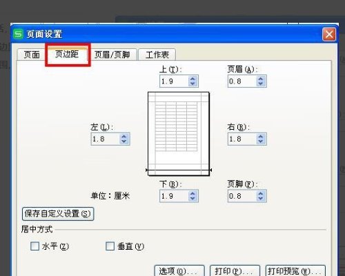 Excel单元格显示全，打印不全怎么办？？