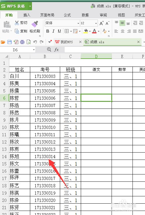 Excel的数据怎么复制到Word表格？