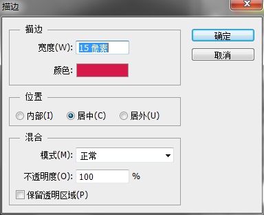 PS 怎么制作空心字？
