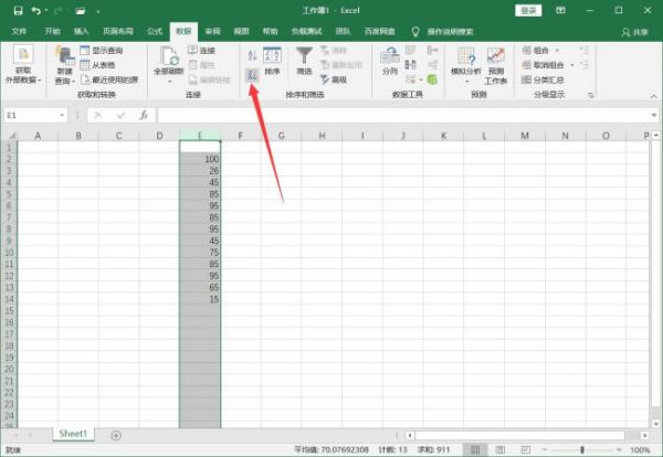 Excel表格成绩总分怎么排序？