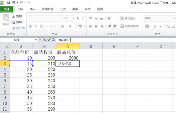Excel表格中输入单价和数量怎么求总价？