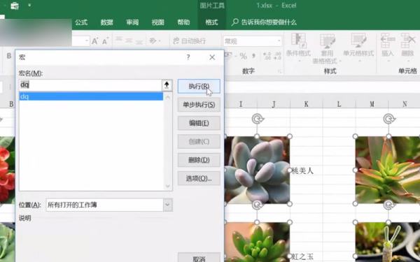 Excel怎么让图片居中？