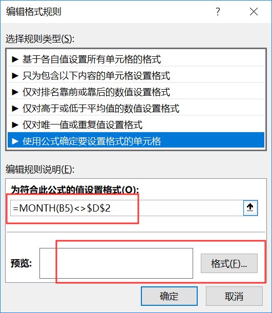 Excel 怎么制作日历？