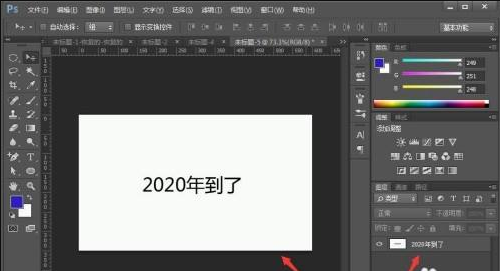 PS怎么修改数字和原图一样？