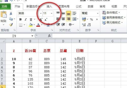Excel表格中打勾的符号怎么输入？
