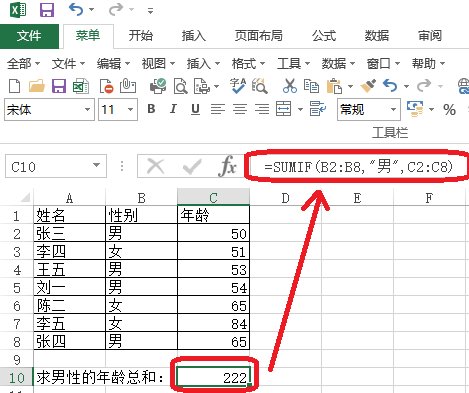 如何把Excel表里面的相同内容的数据叠加起来？