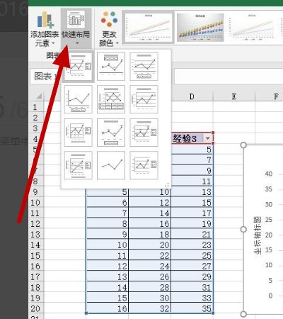 Excel2016怎么做折线图？