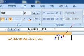 Excel下划线怎么输入？