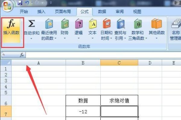 Excel绝对值函数公式