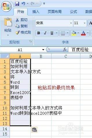 怎样把Word的格式刷转到Excel表格？