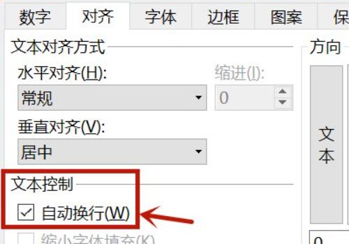 Excel一行如何变成上下两行？