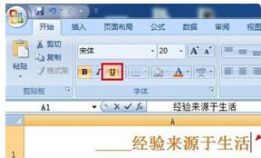 Excel下划线怎么输入？