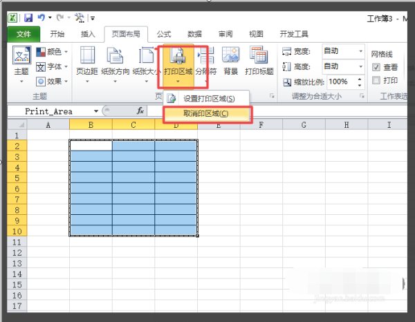 在Excel中设置打印区域如何取消？