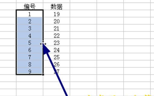 Excel两列数据互换位置
