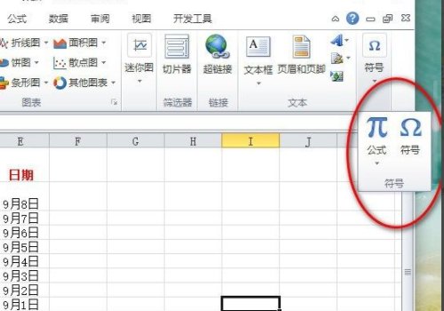 Excel表格中打勾的符号怎么输入？