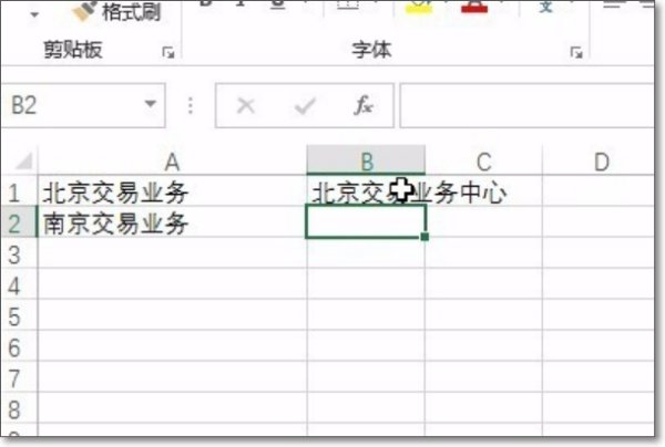 Excel中如何进行部分替换？