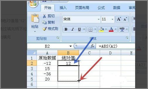 Excel绝对值函数公式